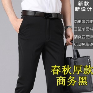 Pantalon de costume d'affaires pour hommes  Stretch Respirant