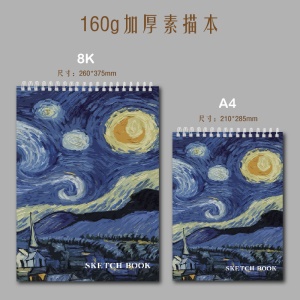 Carnet de dessins A4/8K 60pages