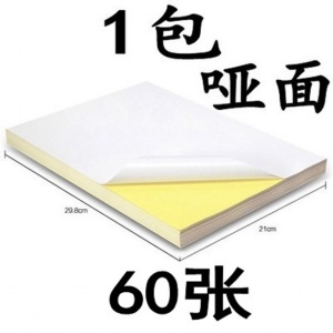 Papier Autocollant blanc brillant A4