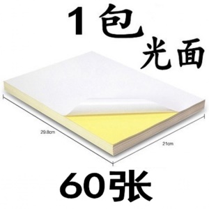 Papier Autocollant blanc brillant A4