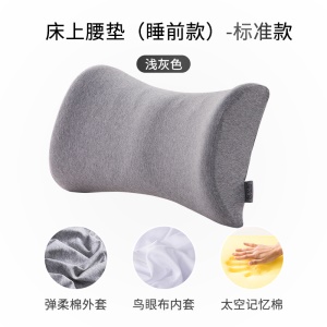 Coussin lombaire pour les femmes enceintes oreiller à mémoire rebond lent