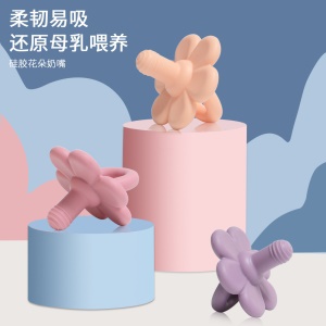 Tétine en silicone en forme de fleur pour bébé