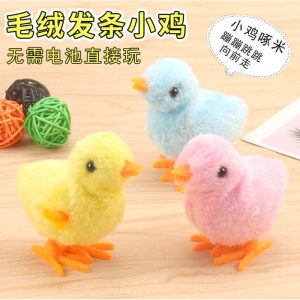 Jouet modèle de poussin en peluche sans batterie
