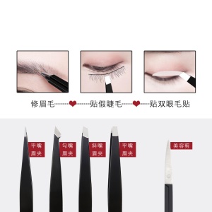 Ensemble de cinq pièces pour la réparation des sourcils en acier inoxydable (4 * clip à sourcils + 1 * ciseaux de beauté + étui en cuir PU)
