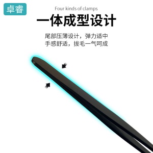 Pinces à sourcils en acier inoxydable noir