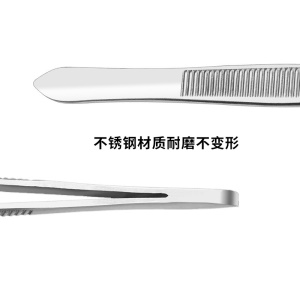 Pince à sourcils en acier inoxydable