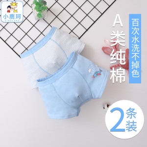 Sous-vêtements pour enfants en coton antibactérien
