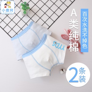 Sous-vêtements pour enfants en coton antibactérien