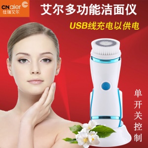 Lave-visage électrique 4 en 1 étanche USB