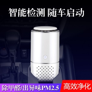 Purificateur d'air pour l'élimination des anions de formaldéhyde à 3 vitesses