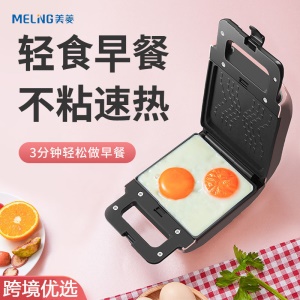 Grille-pain MELING avec plaque de cuisson amovible concave et convexe