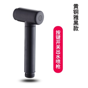 Pistolet de toilette sans pression