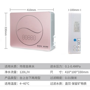 Purificateur d'eau de robinet de cuisine