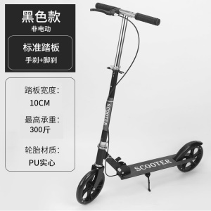 Trotinette à frein à main pour adulte  avec deux roues pliables scooter