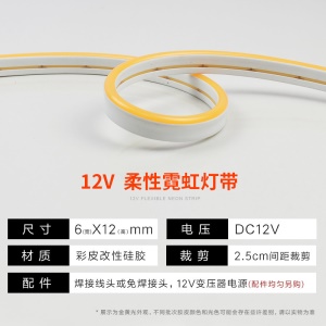 Bande LED flexible en silicone étanche
