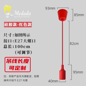 Support d'ampoule en silicone coloré Douille suspendue
