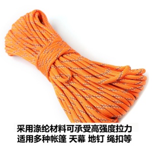 Corde réfléchissante 30m noyau intérieur en polyester