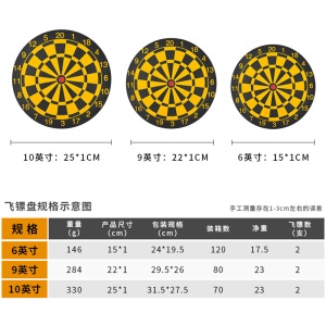 DAHANGJIA Jeu de fléchettes double face