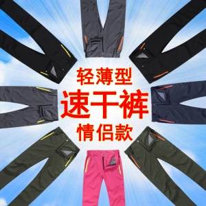 Pantalon d'extérieur à séchage rapide pour éviter les éclaboussures d'eau