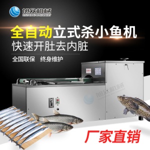 XZ-13 Machine à nettoyer le poisson (nettoyage du ventre et pour éliminer les viscères )