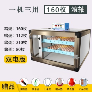Xwd-160 Incubateur couveuses intelligentes pour poulets, canards, oies et oeufs