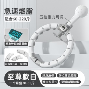 LANGDEDONG Hula Hoop Cerceau  fitness Comptage intelligent amovible 5 réglages