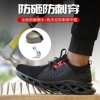 Chaussures de protection de sécurité légères et respirantes