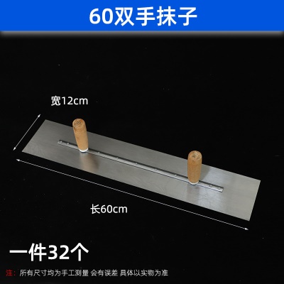 Truelle angle mâle manche bois