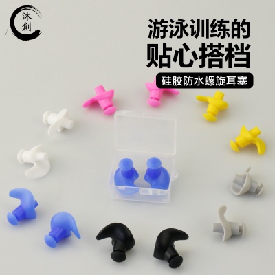 Bouchons d'oreille haut de gamme en silicone