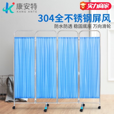 KANGANTE Rideau de séparation de lit médical pliable en acier inoxydable paravent médical