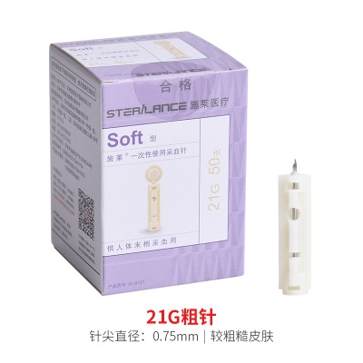Aiguille de prélèvement sanguin jetable en acier inoxydable avec capuchon anti perforation