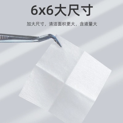 Lingettes alcoolisées à 75 degrés 6*6cm/ pièce