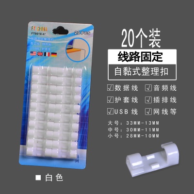 Support de fil plastique autocollant