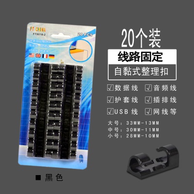 Support de fil plastique autocollant