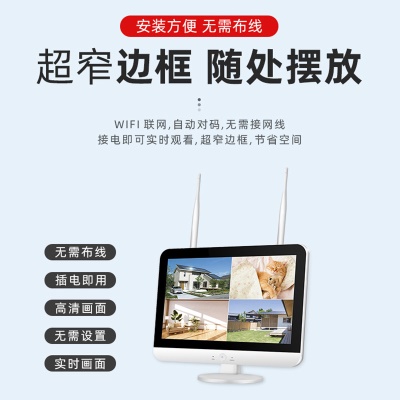 Caméra de Surveillance Set Wifi HD sans fil avec écran d'affichage