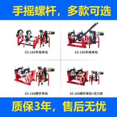 HAOTIAN Machine de soudage bout à bout thermofusible Moteur à bascule en cuivre pur