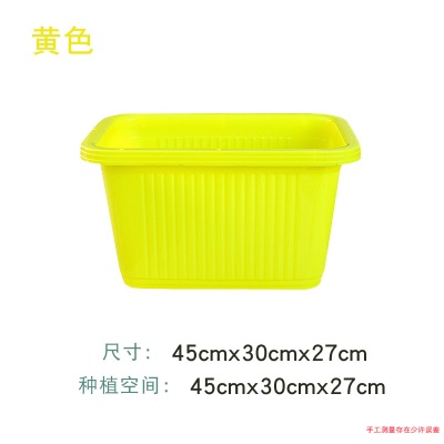 YIZHIYUAN  Panier à légumes rectangulaire en plastique
