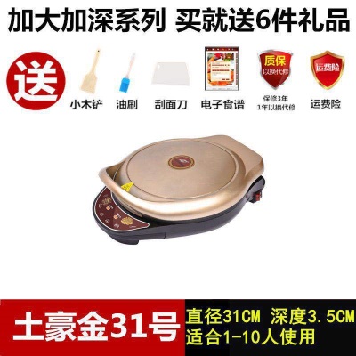 TIANYU grelot électrique pour gâteau chauffant double face type suspendu
