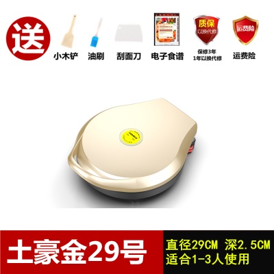 TIANYU grelot électrique pour gâteau chauffant double face type suspendu
