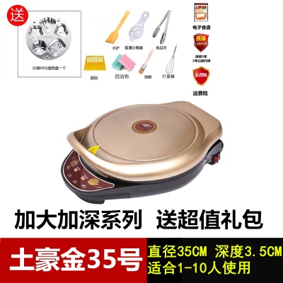 TIANYU grelot électrique pour gâteau chauffant double face type suspendu