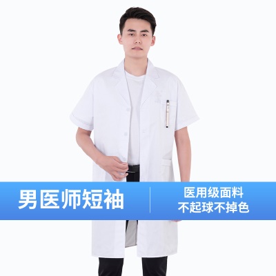 YIBAIYI Vêtements de travail médicaux demi-manches uni blanc