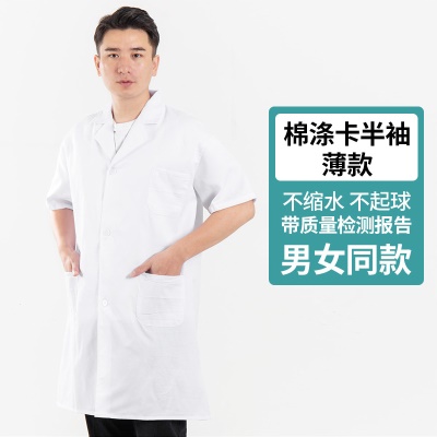 YIBAIYI Vêtements de travail médicaux demi-manches uni blanc