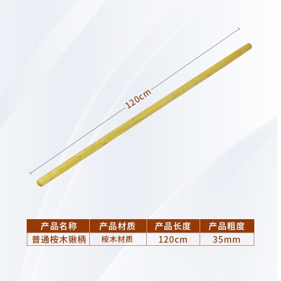 YINGHUI Bâton en bois d'eucalyptus 1,2 m