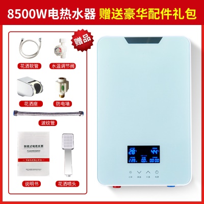 Chauffe-eau électrique instantané à température constante à fréquence variable
