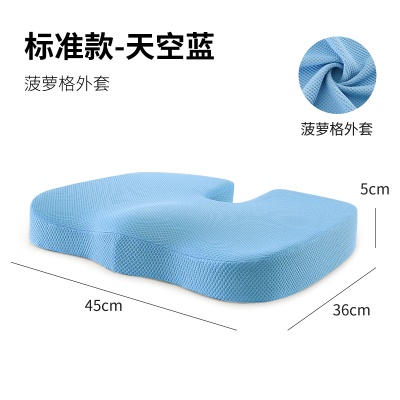 Coussin de chaise Memory Cotton U respirant cul