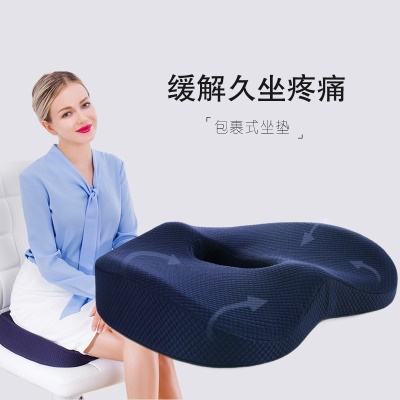 Coussin de chaise creux respirant enveloppé particules antidérapantes