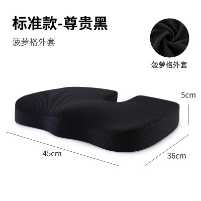 Coussin de chaise Memory Cotton U respirant cul