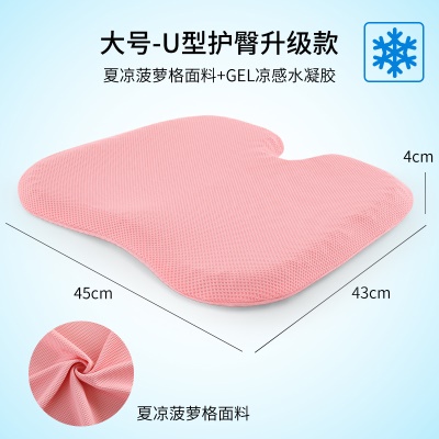 Coussin de chaise en forme de U