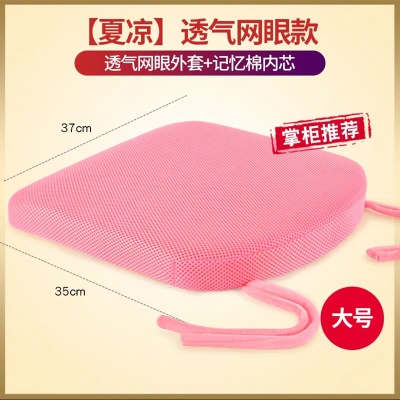 Coussin de chaise Memory Cotton hanche protection sangle