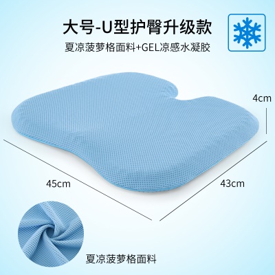 Coussin de chaise en forme de U
